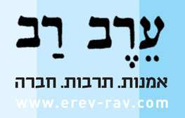 קול קורא לאמנים – השתתפות בבסיס גיקון ארט