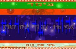 להקת ישראל בצימר