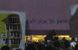 עדכונים מהמאבק