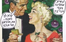 זאב אנגלמאיר