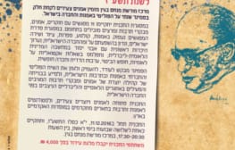 מרכז מורשת בגין – סמינר שנתי על ‘הפוליטי באמנות’