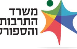 משרד התרבות והספורט הכריז על הזוכים בפרסי האמנות הפלסטית